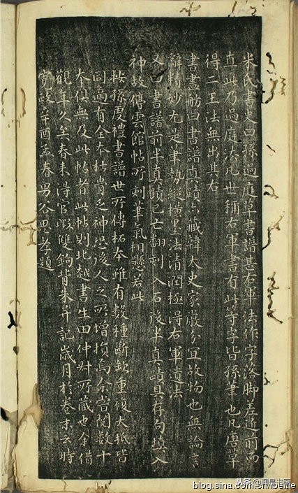 孙过庭书谱稗字的写法,孙过庭书谱早稻田大学版