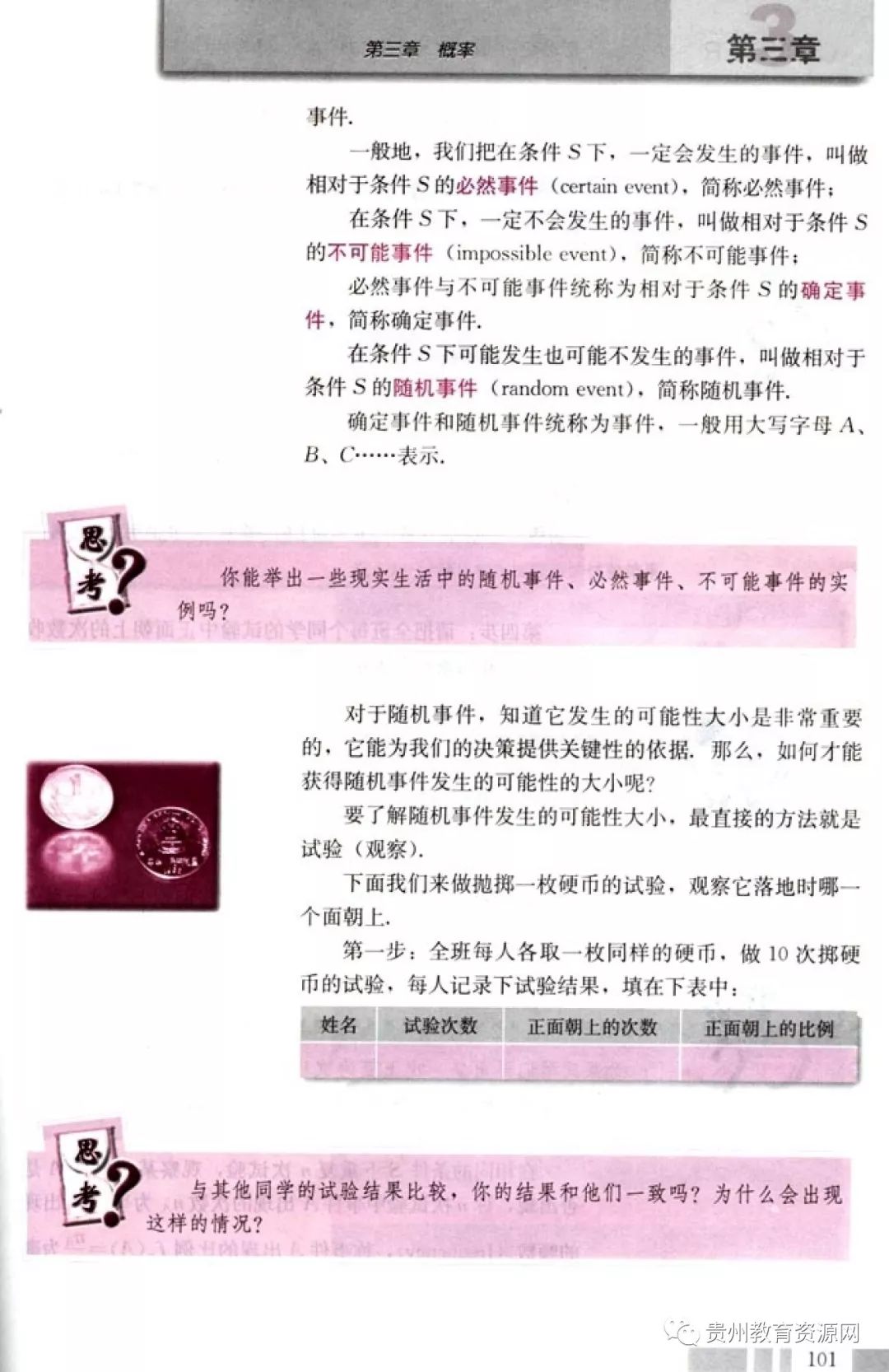 高中数学人教版电子课本,人教版高二数学必修3电子课本
