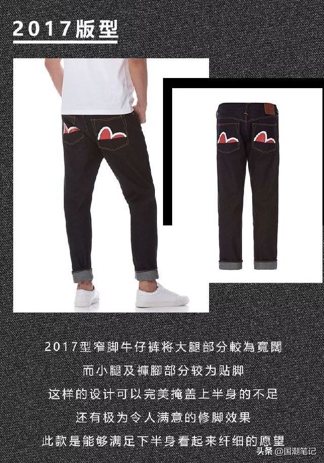 日潮鄙视奢潮,日潮evisu