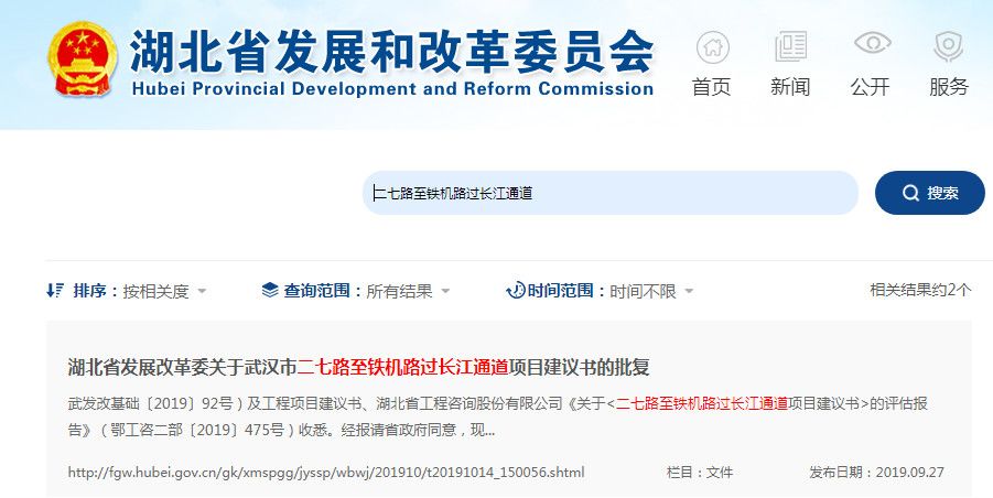 武汉市的好消息,恭喜武汉