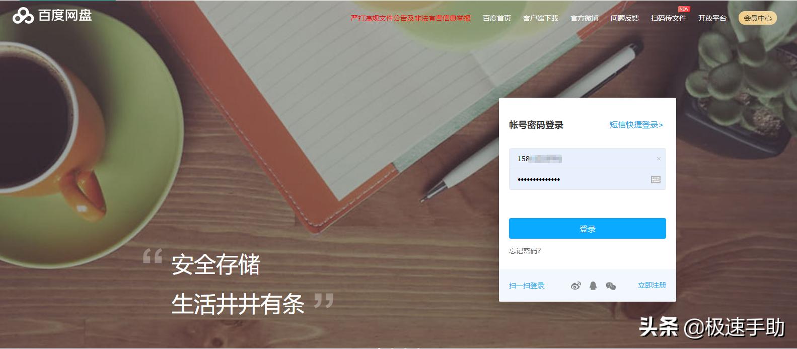 百度网盘怎么保存离线视频,百度网盘怎么提取和下载和保存