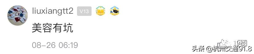 花2万5整容，1个月后竟…杭州姑娘：我年轻时也算清纯美丽，这次…