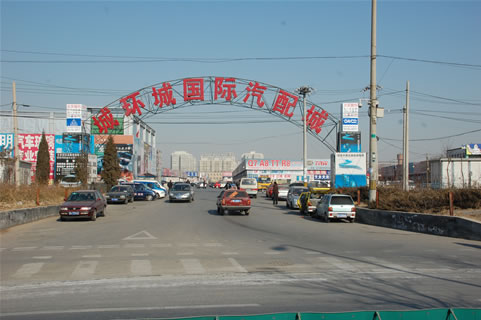 汽配批发市场什么产品好卖,汽配最出名的地方是哪里