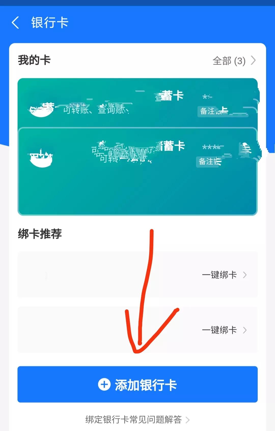 取钱小技巧,银行卡去哪里取钱不扣手续费