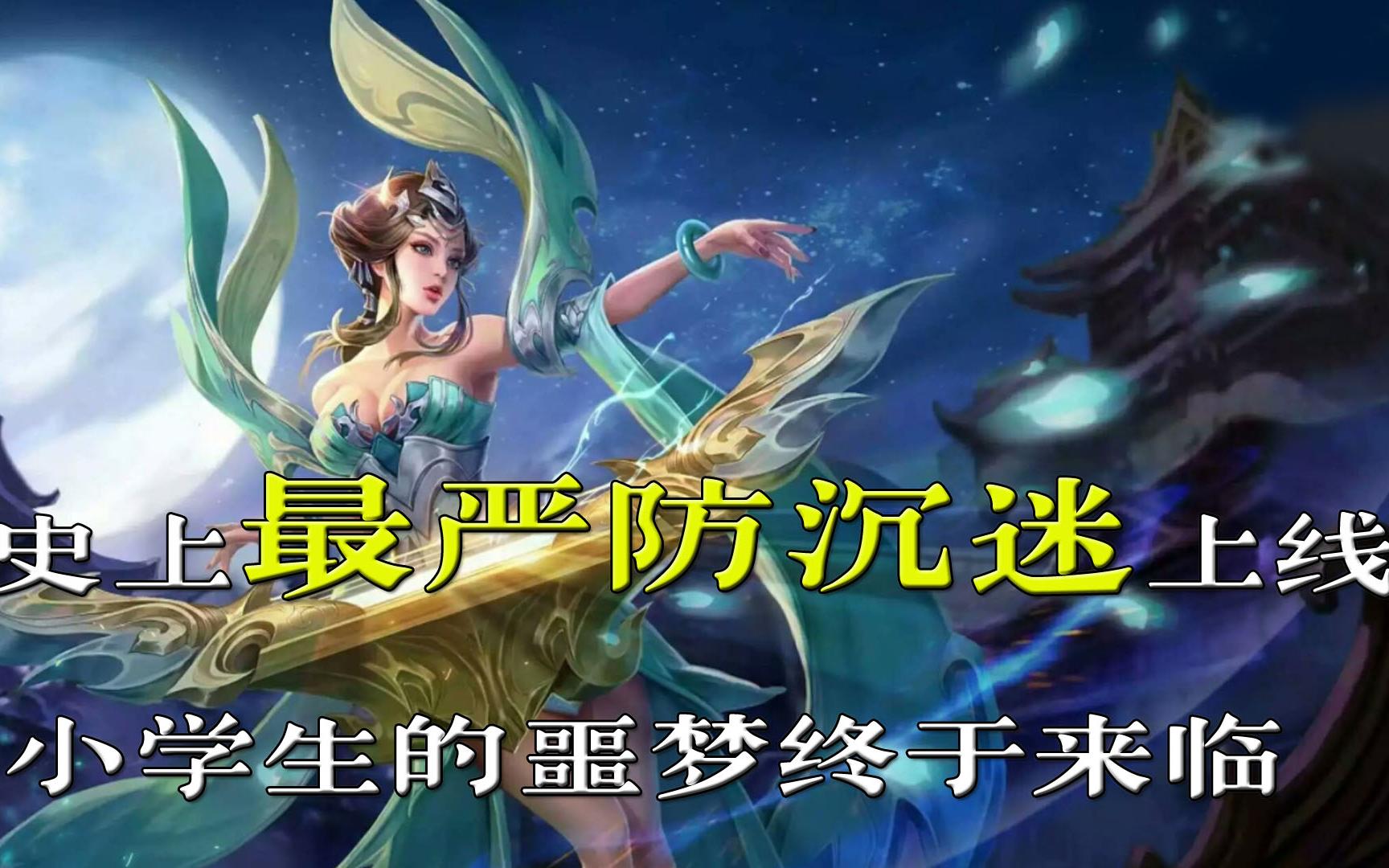 新规接入催生灰产，解防沉迷涨价，皮肤私下交易崛起，转移号升值