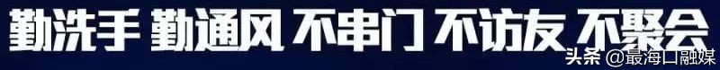海口新增确诊病例最新通报 (海口新增确诊病例轨迹发布)