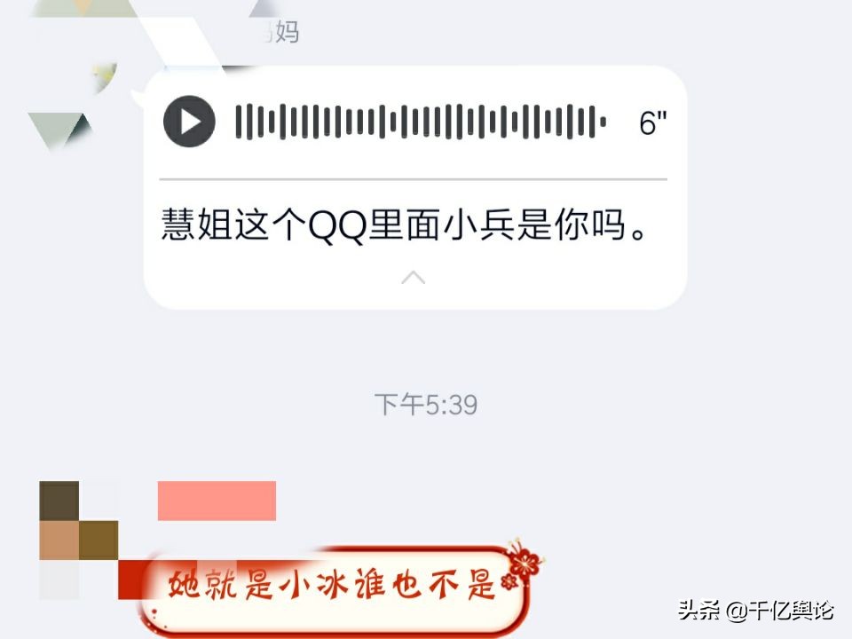 qq小冰之前是什么,qq小冰最新消息