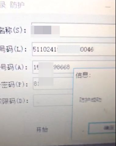 撸贷大军、“714高炮”:一次撸几百个超利贷,下款50万买车买房