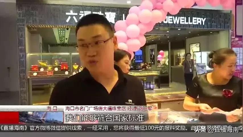以旧换新黄金纯度遭金店质疑,999黄金和990黄金凭经验可判定?