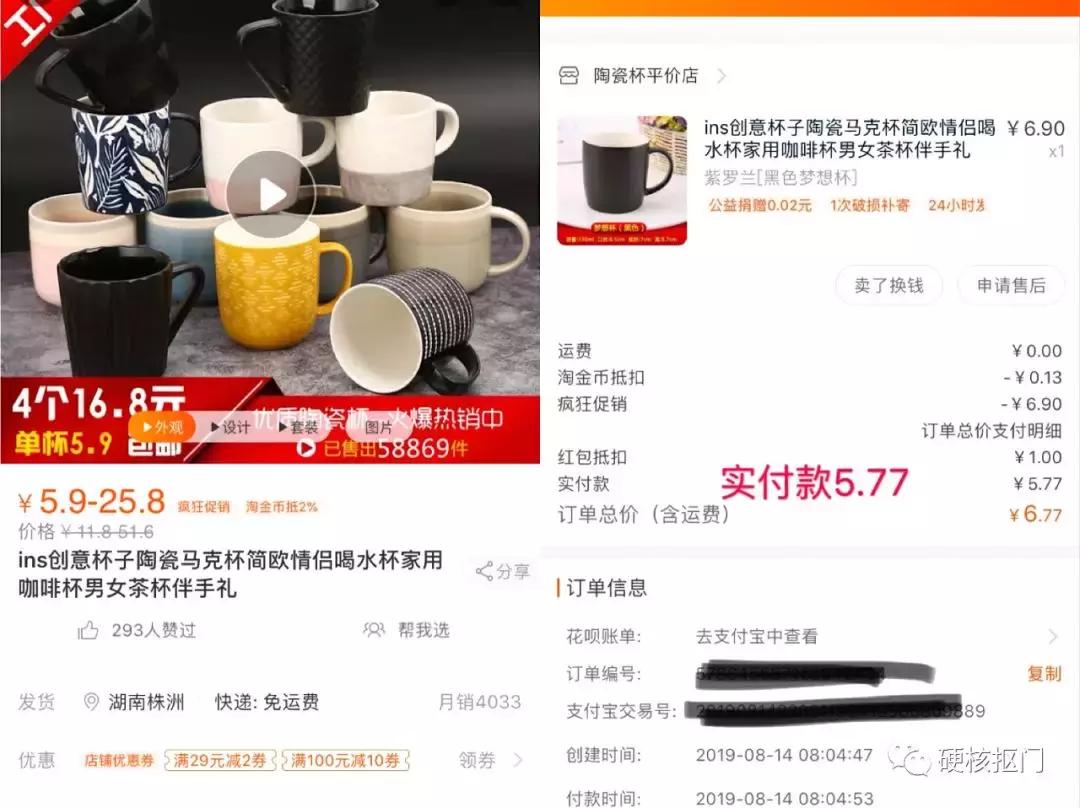 5.26淘宝活动好物推荐,淘宝下单后领红包可购买0.1元好物