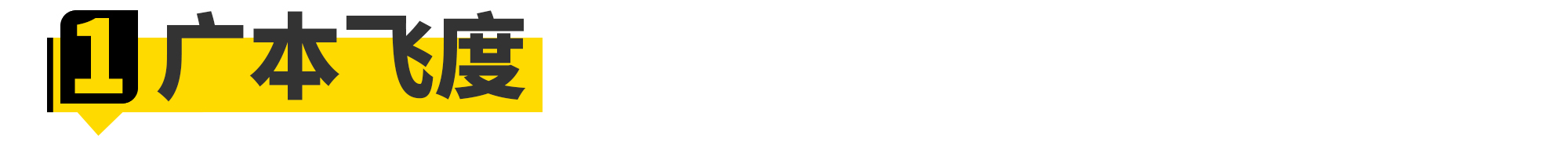 一代经典驾驶者之车,10万元年轻人的第一台车