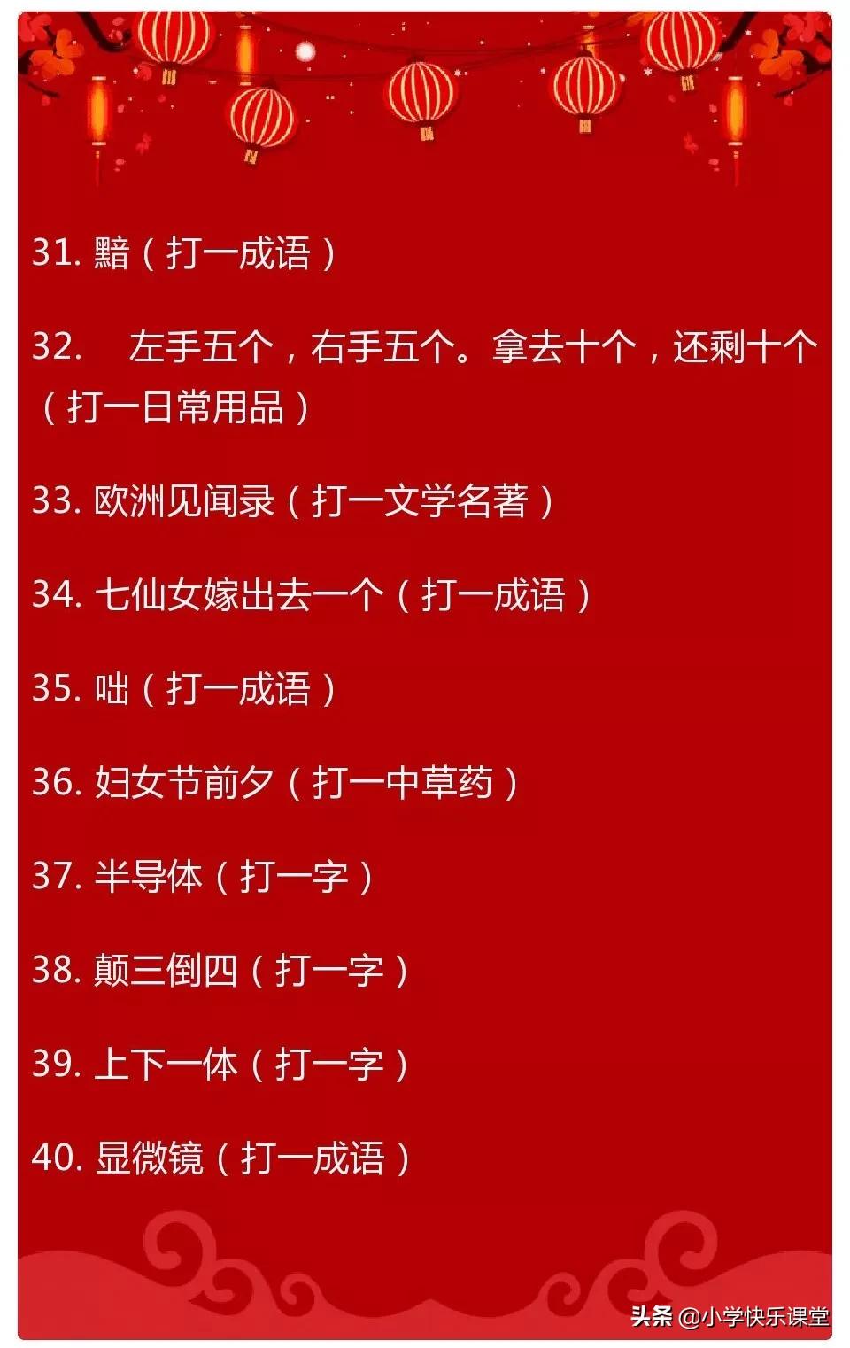 关于元宵节的文章里面的好词好句,元宵节手抄报2024年最新款黑白版