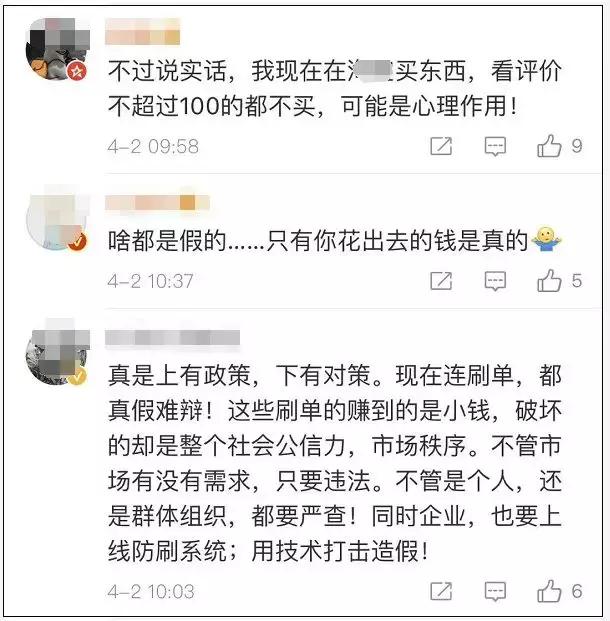 网购差评是真是假,网购上的差评可信吗