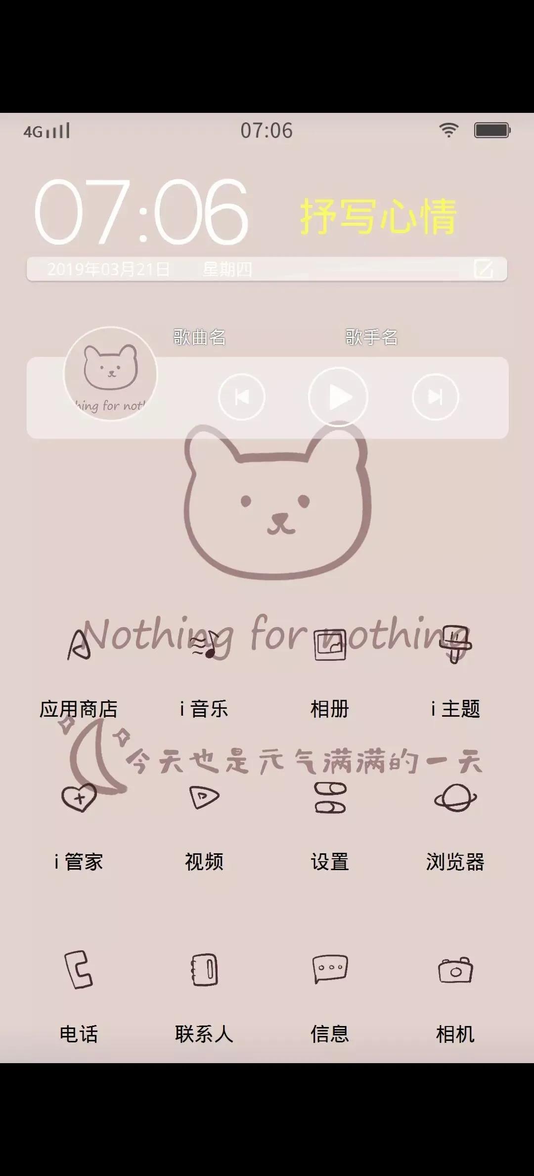 vivo手机好看又漂亮的主题,vivo手机主题推荐好看简约