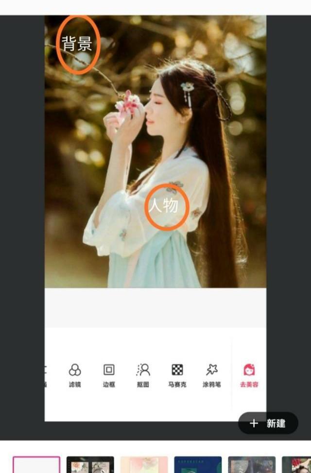 抠图以后如何美化边缘美图秀秀,如何用美图秀秀将抠图和新图结合