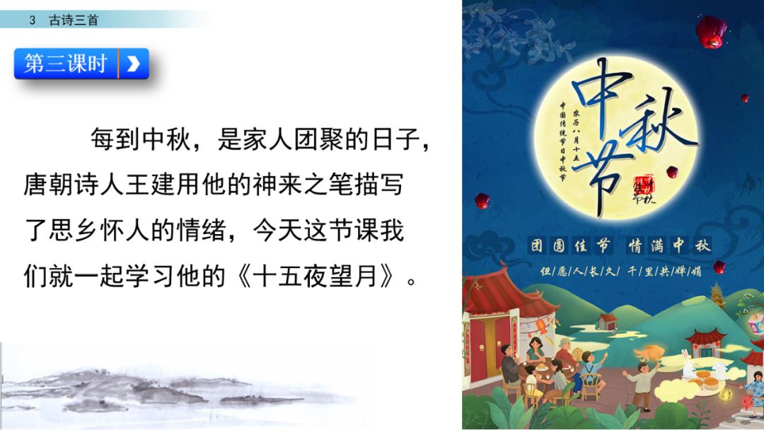 六年级下册10古诗三首ppt完整版,部编版六年级下册第三课古诗图解
