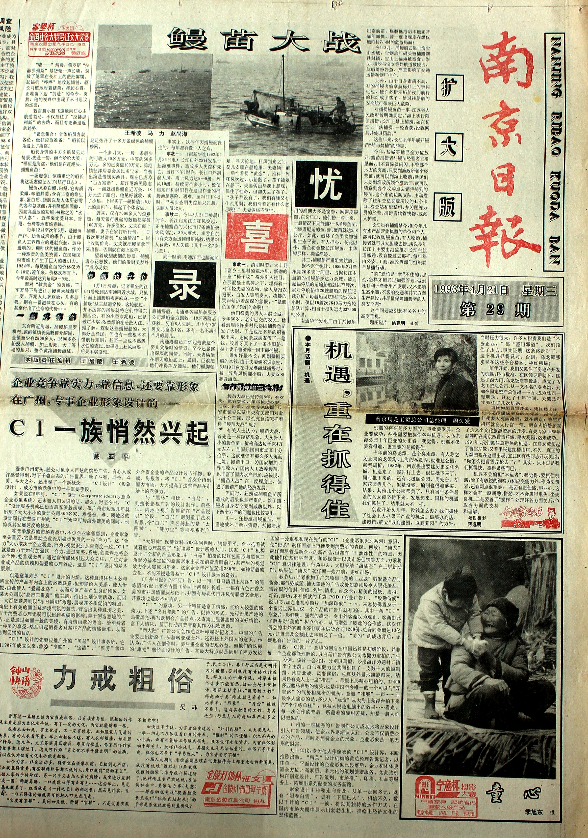 鐢熸椿鏁ｈ浣滃搧娆ｈ祻,鐢熸椿鏁ｈ鍦ㄨ矾涓婂畬鏁寸増