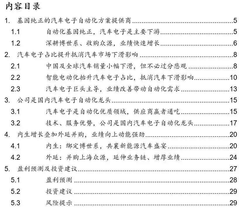 克来机电龙头股,克来机电成龙头了吗