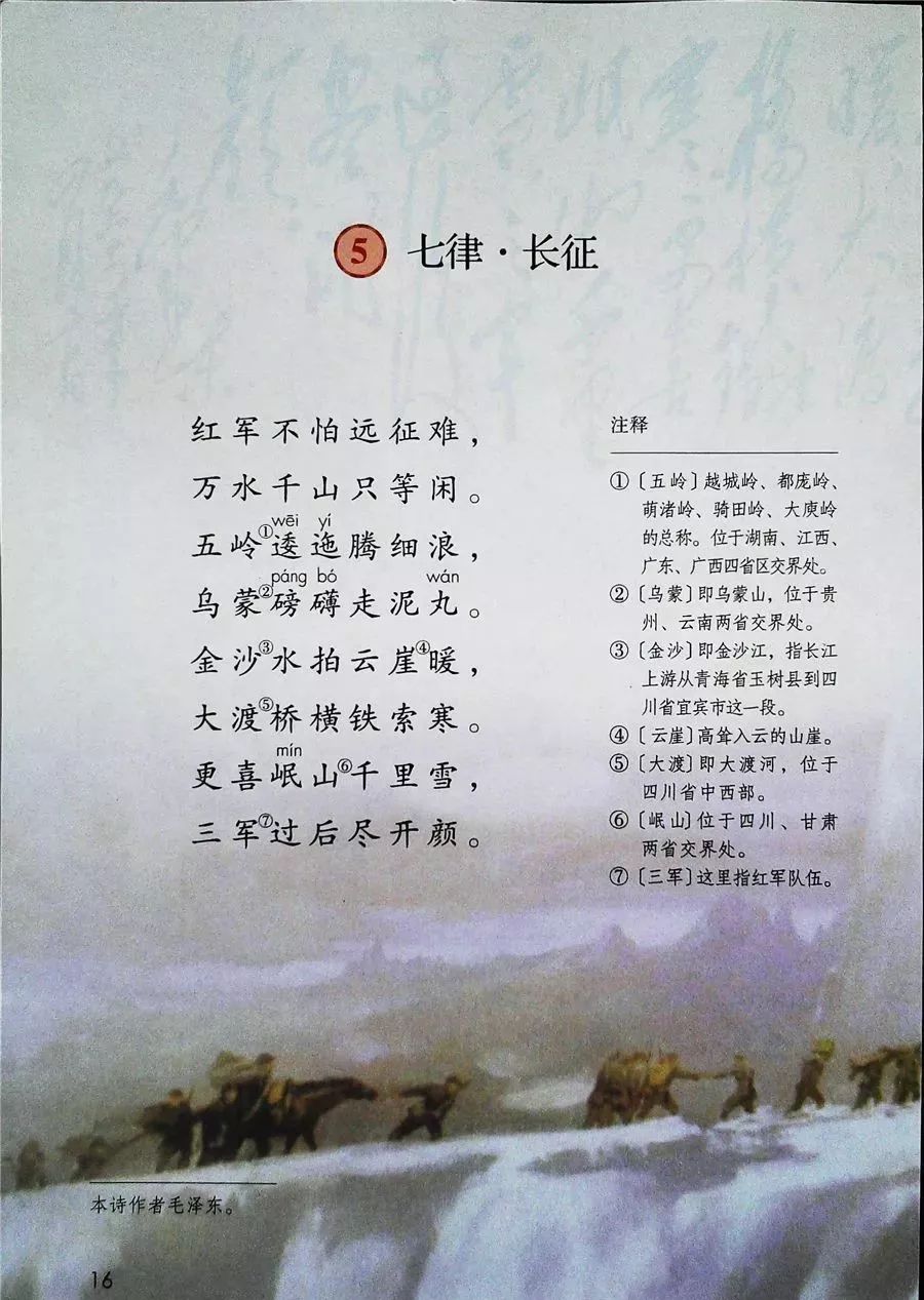 2022年六年级下册语文电子课本,北师大版六年级下册语文电子课本