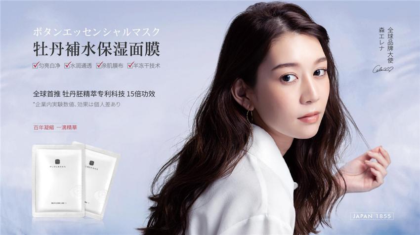 百年凝粹一滴精华日本护肤品牌PUREHANA正式入驻观品壹宁