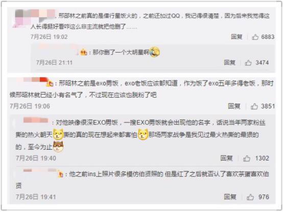 邢昭林是不是杨洋,邢昭林杨洋双世宠妃