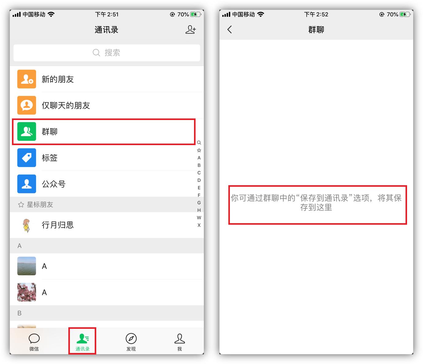 微信右上角加号4个功能,微信如何隐藏右上角加号键