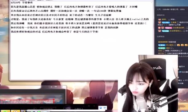 女主播整容后开播被水友骂哭！直播间公开整容原因都怪土豪？