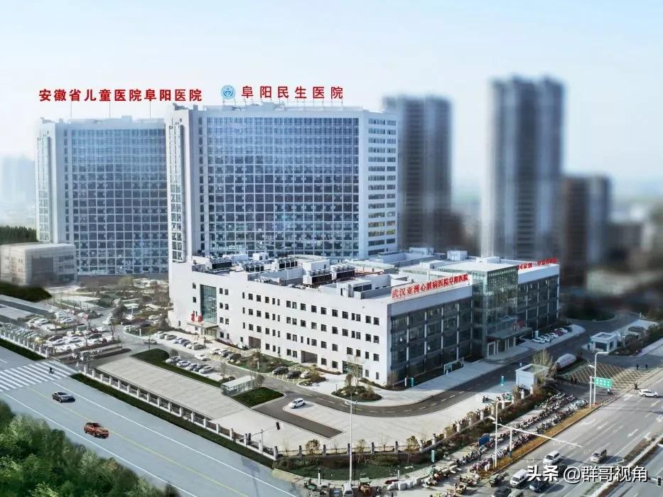 阜阳地区医院哪个最好,阜阳民生医院