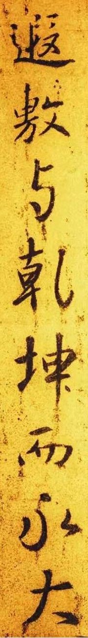 圣教序墨迹放大本清晰版字幕,高清圣教序临摹放大