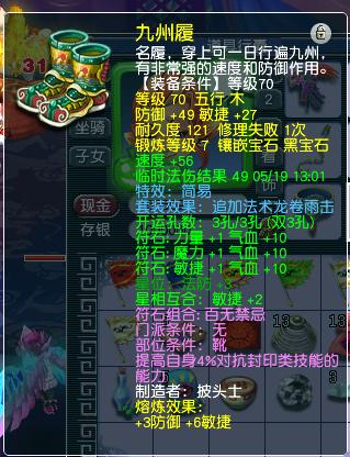 梦幻西游69任务龙鲤加点,梦幻西游69龙鲤打造