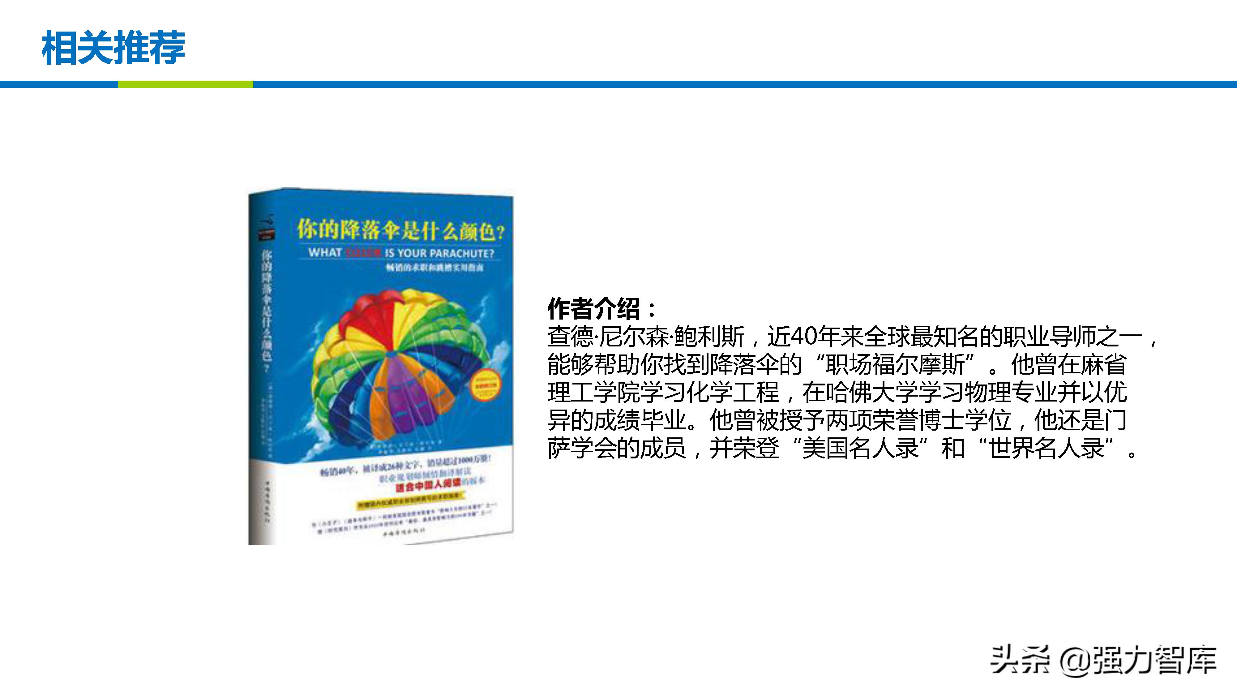 职业生涯规划体验式学习ppt,职业生涯规划实训课ppt