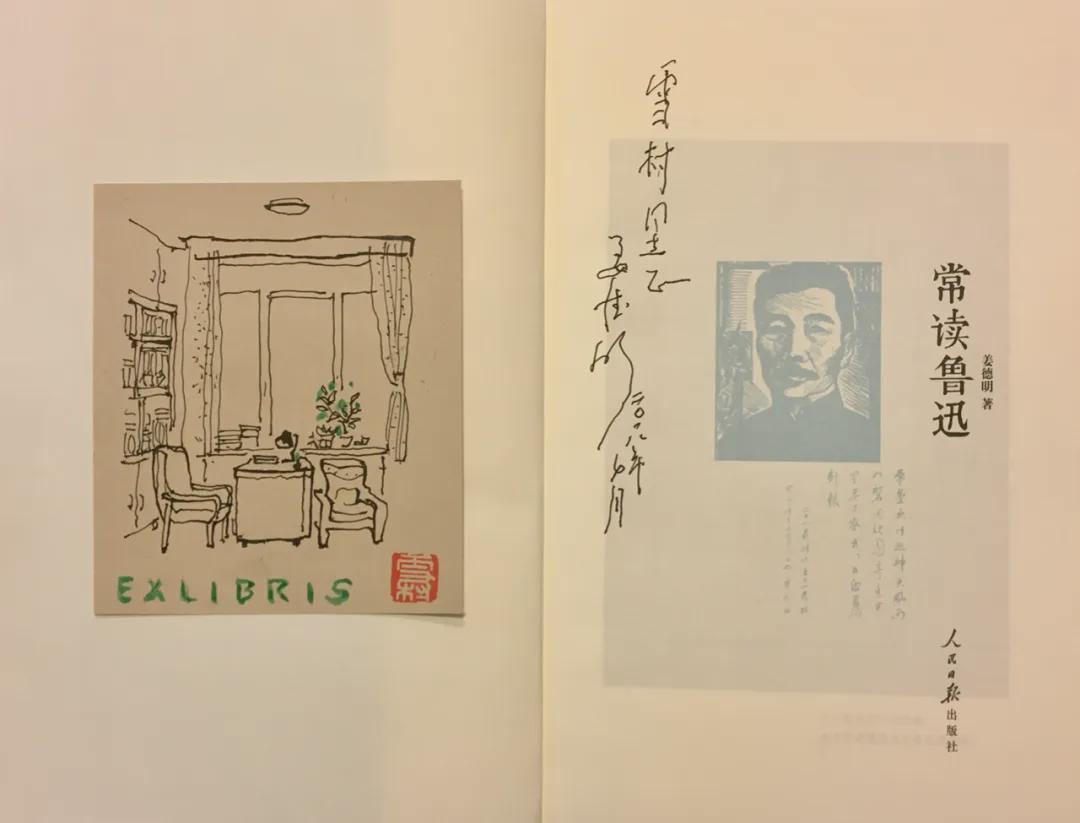 罗雪村｜为自己读过的书，手绘一张张藏书票