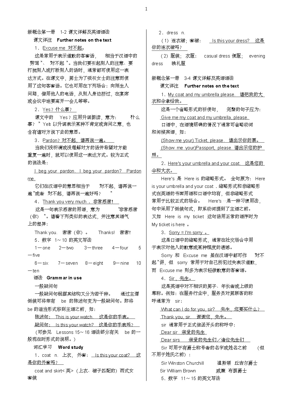 新概念一册零基础到中考必学,新概念第一册21课文跟读