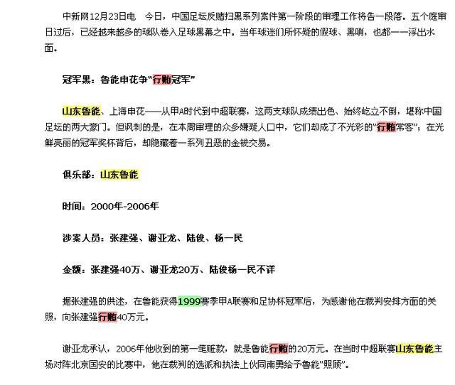 中国足坛的青春风暴，追忆99赛季的“辽小虎”