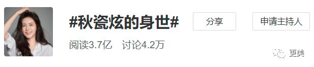 秋瓷炫谈过几次恋爱,秋瓷炫眼神暴露婚姻状况