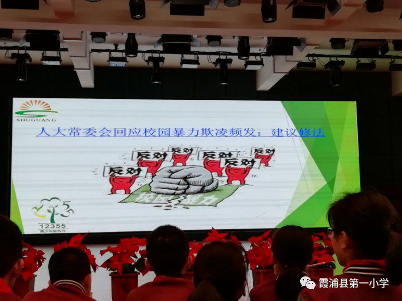 防范校园欺凌护航健康成长,预防校园欺凌增强自我保护意识