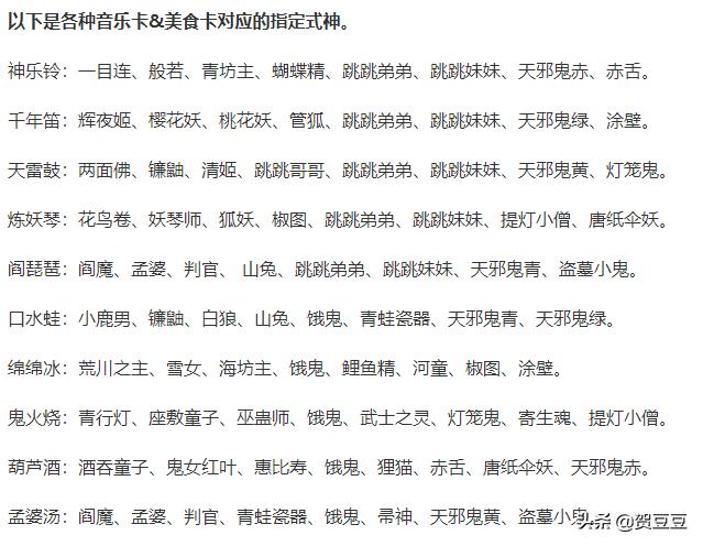 阴阳师三星斗鱼结界卡得多少体力,阴阳师蹲太鼓