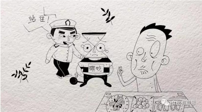 《舌尖上的安全》(12)——为害千年的传统食品添加物“硼砂”