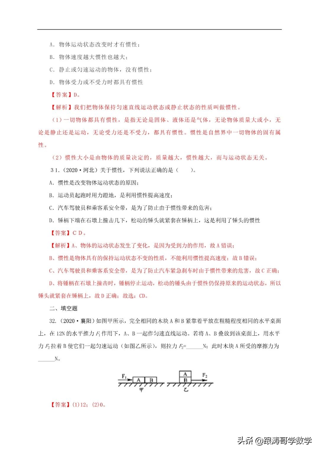 中考物理浮力压强变化量,初中物理压强浮力机械效率综合题