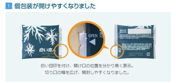 火爆日本的“白色恋人”，竟然有这么多仿冒者？令人头秃