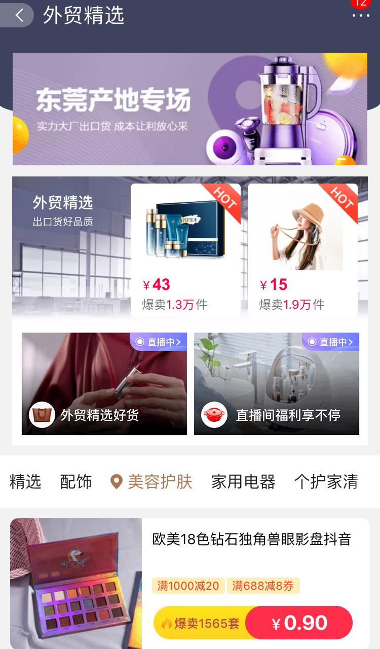 外贸转内销电商如何做,外贸转电商的优劣势