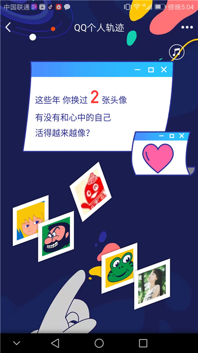 qq回忆杀个人轨迹怎么看,回忆杀qq聊天记录