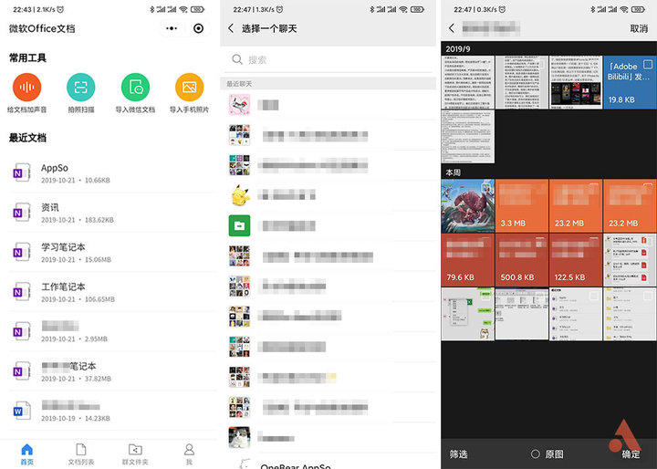 工作微信文件失效太快,微信中很多文件怎么整理收集