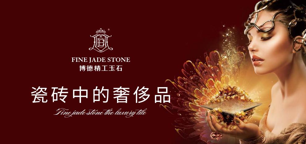 博德精工瓷砖旗舰店,博德精工瓷砖价格