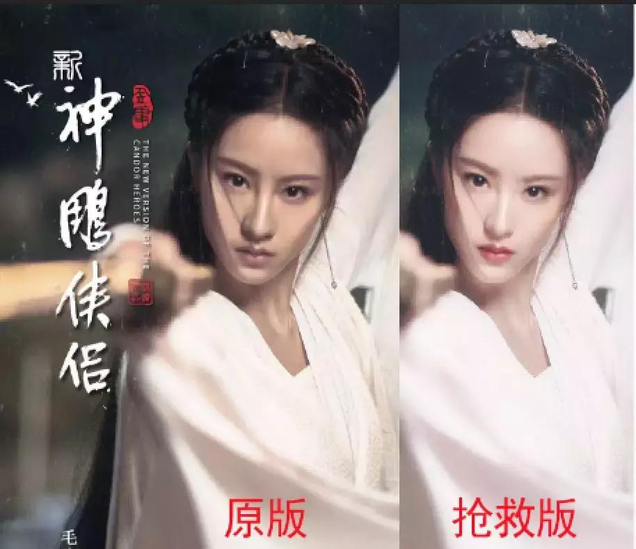 为抢救新版小龙女，这届网友真skr操碎了心