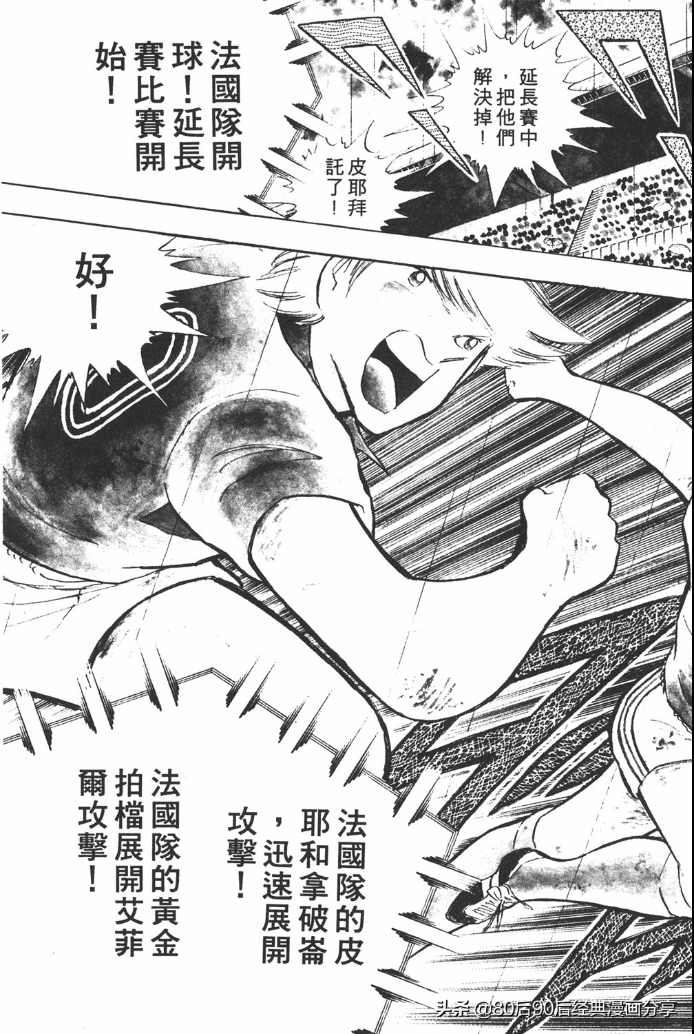 足球小将大空翼185,足球小将翼原创赛程