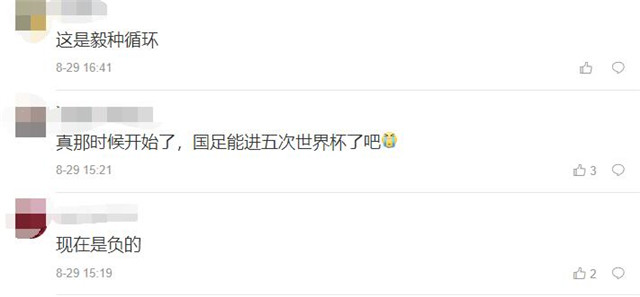 央视点评国足输球信息,媒体评国足输球的原因
