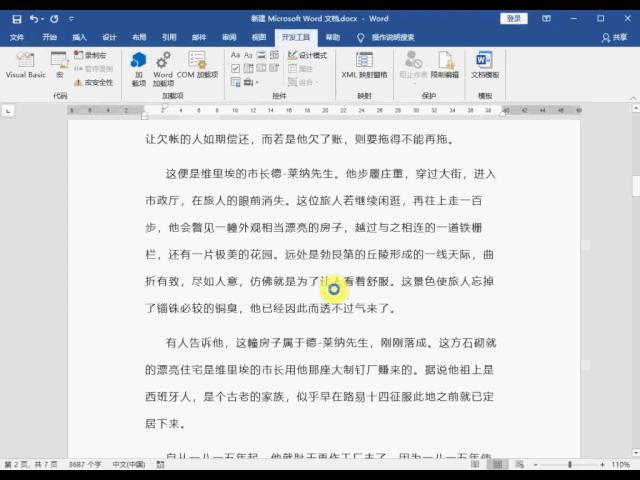如何把word像翻书一样翻页,wps里面的word怎么设置自动翻页
