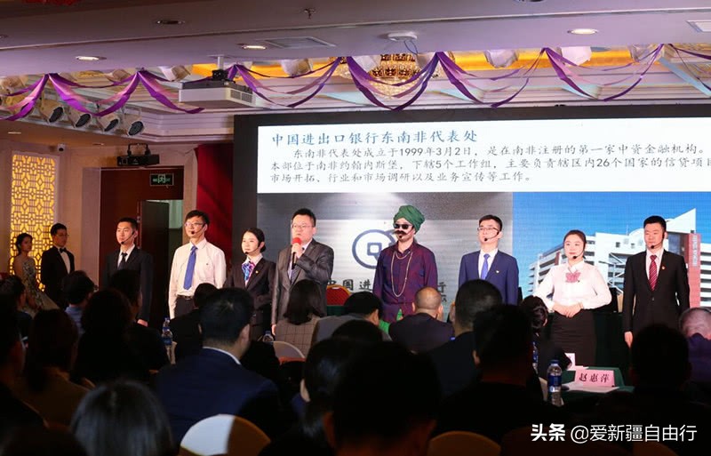 *疆新**金融青年暨首届“金点子”方案展示会圆满举办