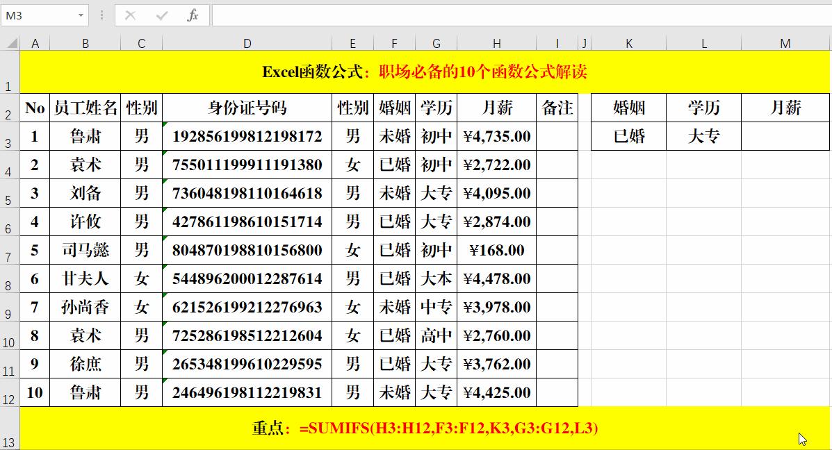 excel函数vlookup公式技巧,excel中的if函数公式正确使用方法